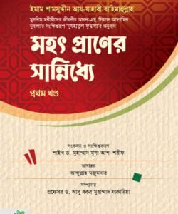 islamic-history bd book