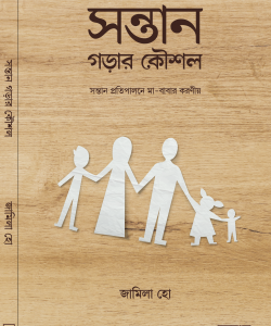 ইসলামিক বই