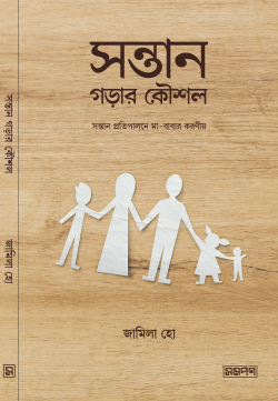 ইসলামিক বই