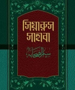 islami- sahabi -jiboni