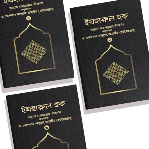 islamic book
