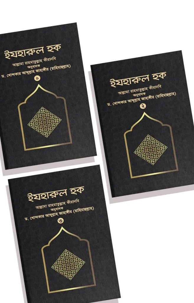 islamic book