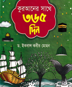 child's book