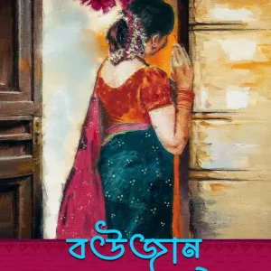বউজান