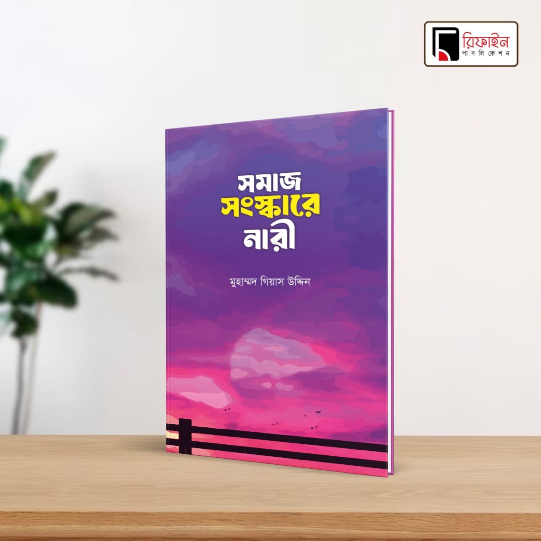 দাওয়াহ প্যাকেজ - Image 2