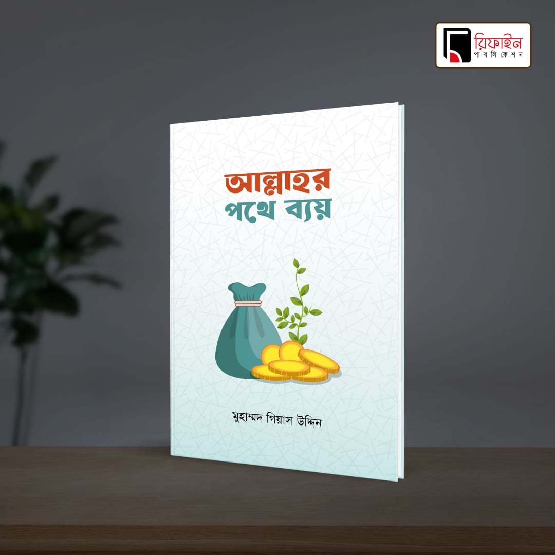 দাওয়াহ প্যাকেজ - Image 4