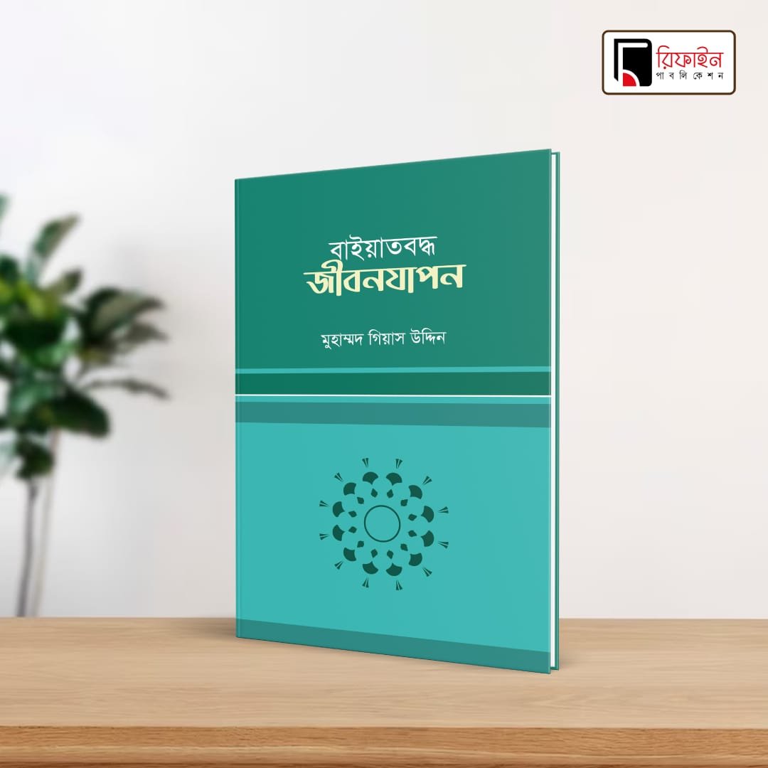 দাওয়াহ প্যাকেজ - Image 5
