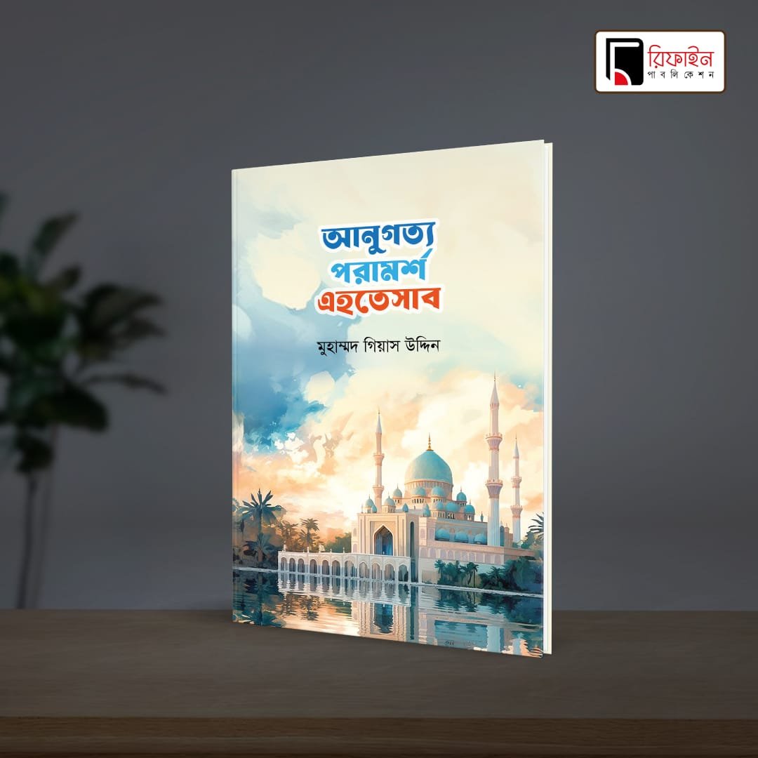 দাওয়াহ প্যাকেজ - Image 6