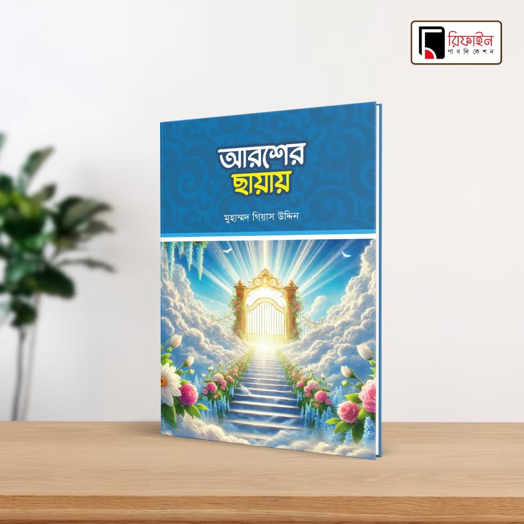 দাওয়াহ প্যাকেজ - Image 7