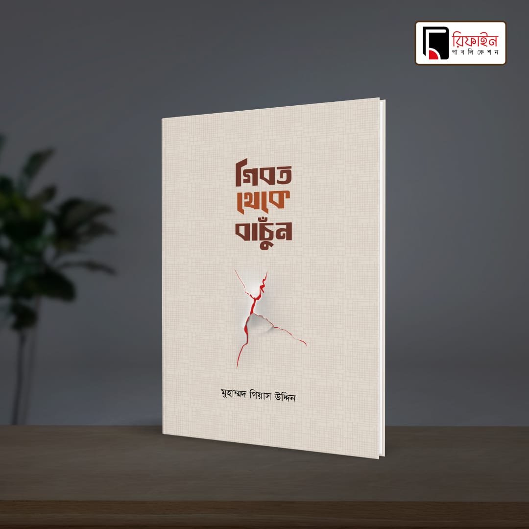 দাওয়াহ প্যাকেজ - Image 10