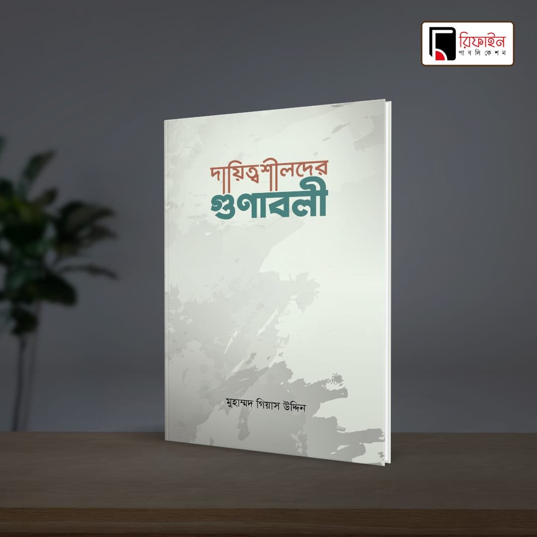 দাওয়াহ প্যাকেজ - Image 12