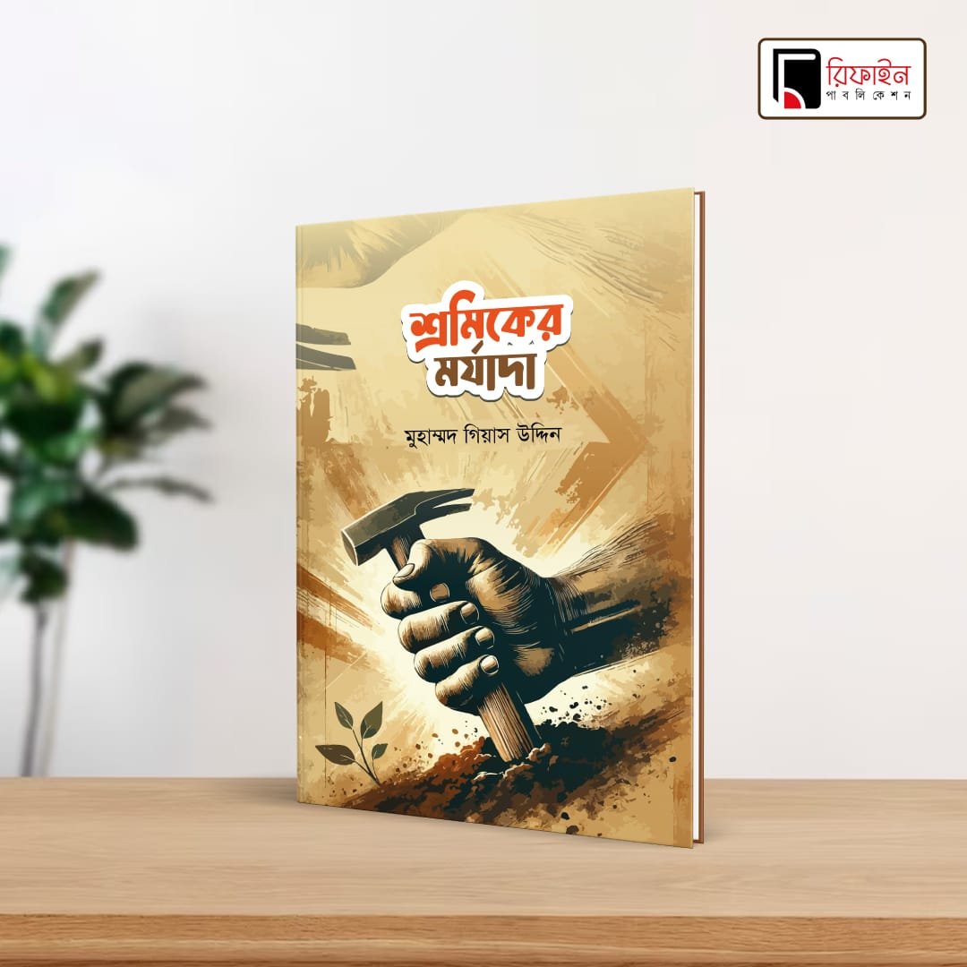 দাওয়াহ প্যাকেজ - Image 13