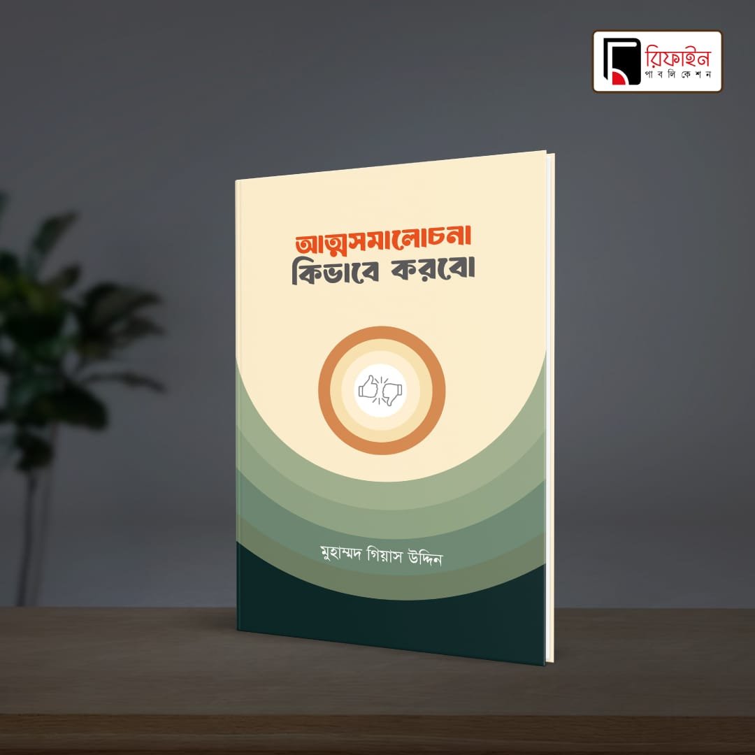 দাওয়াহ প্যাকেজ - Image 14