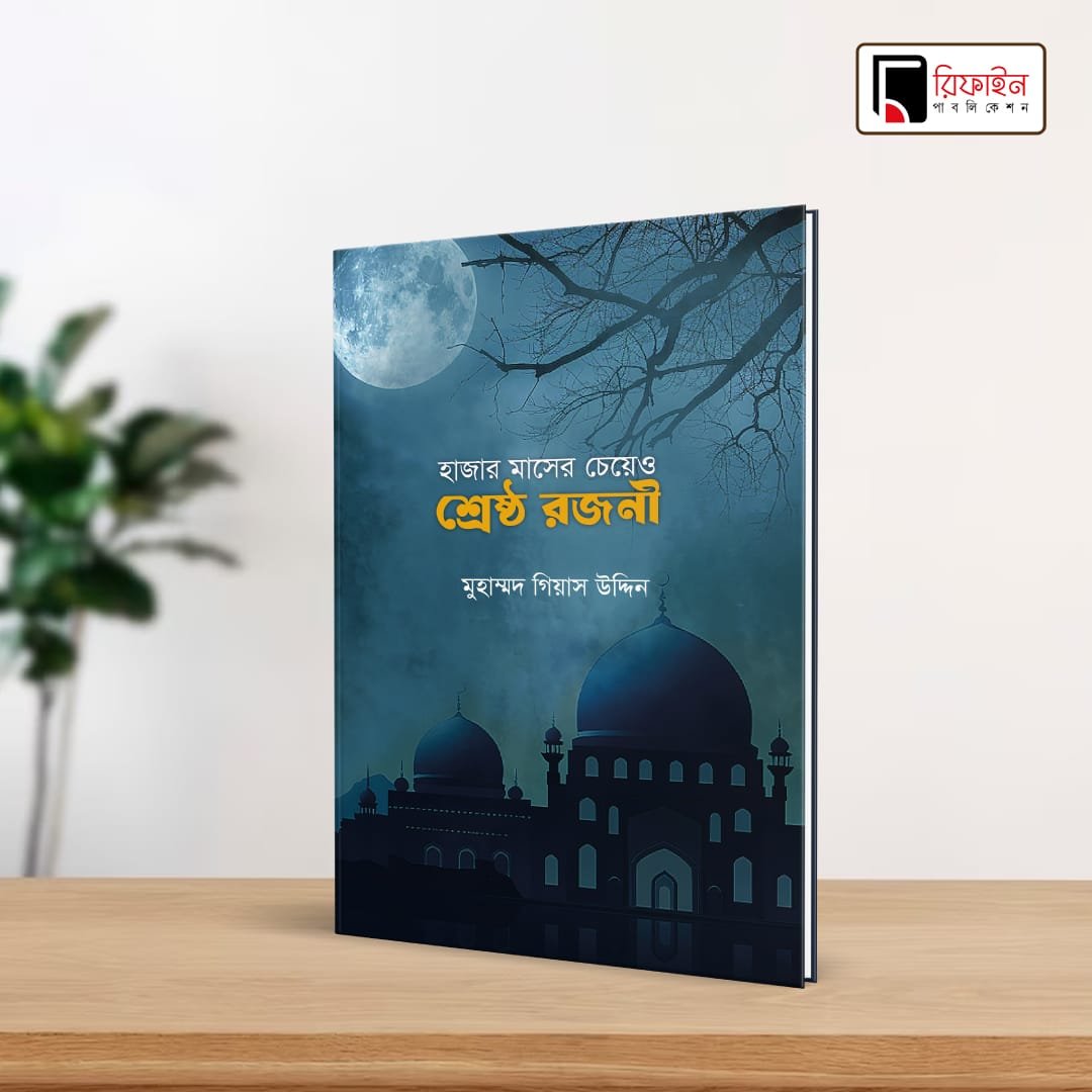 দাওয়াহ প্যাকেজ - Image 17
