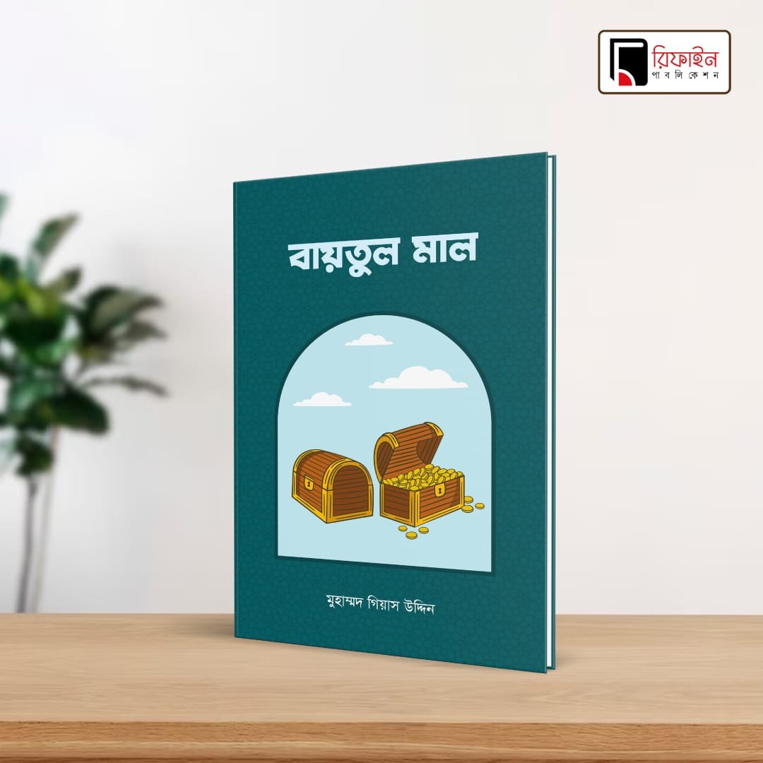দাওয়াহ প্যাকেজ - Image 19