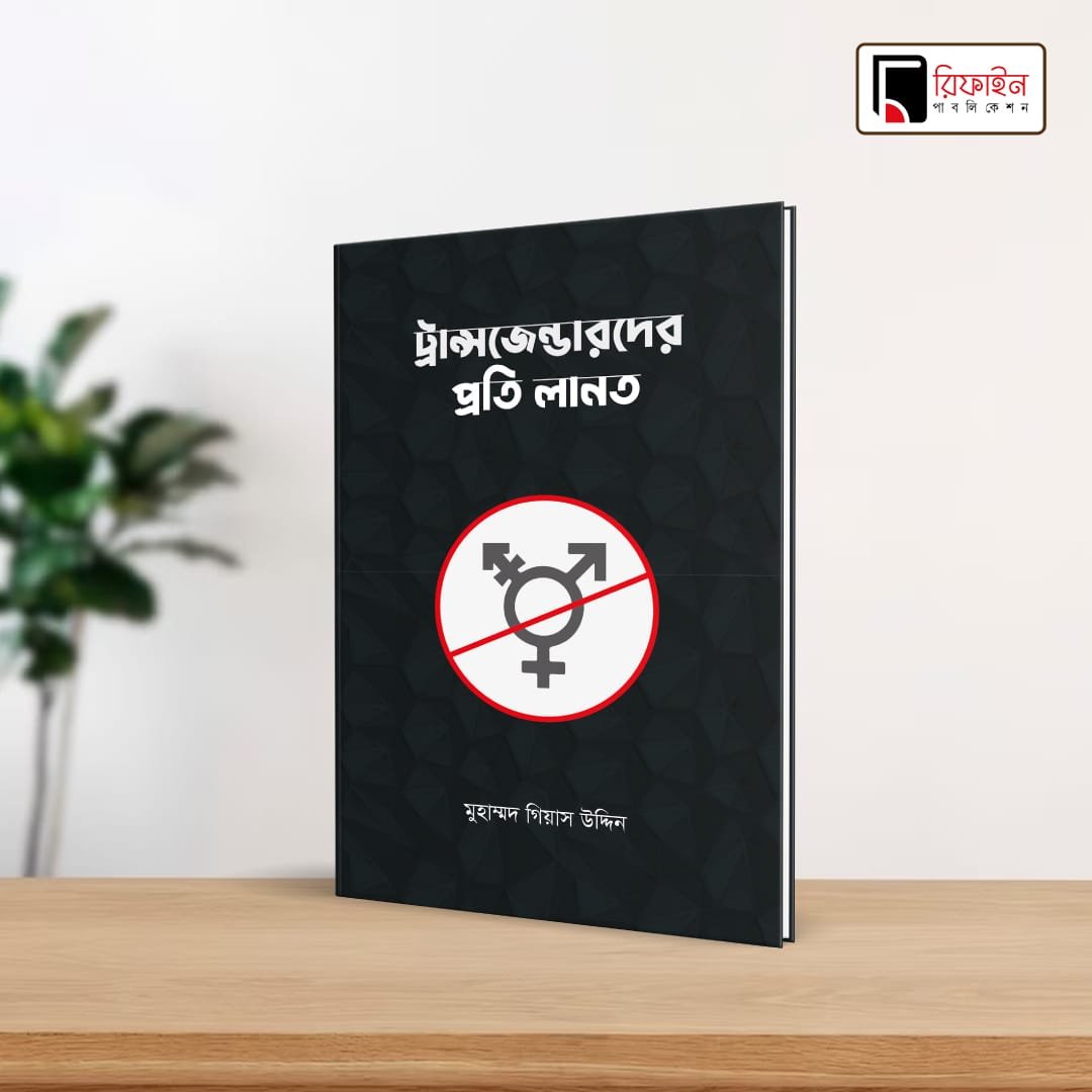 দাওয়াহ প্যাকেজ - Image 21