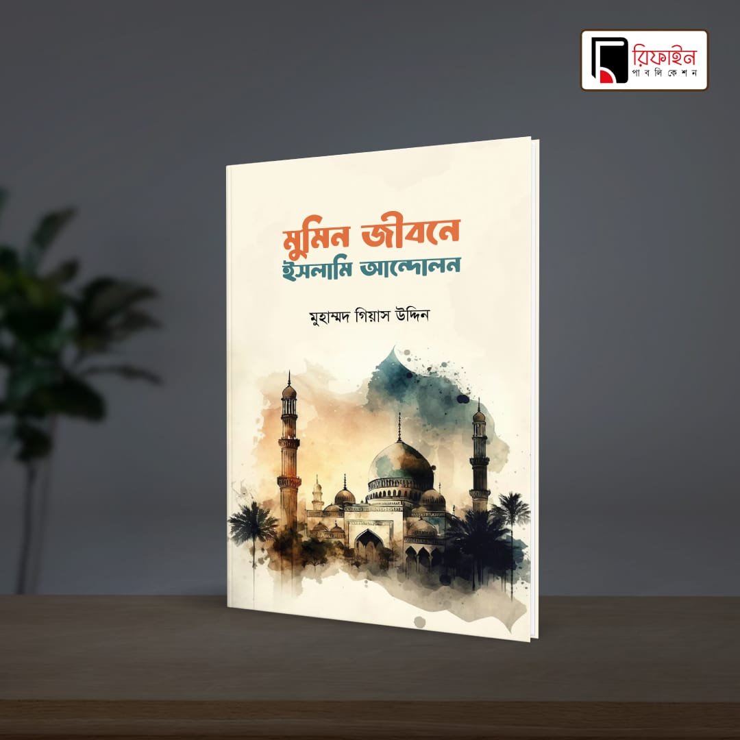দাওয়াহ প্যাকেজ - Image 22