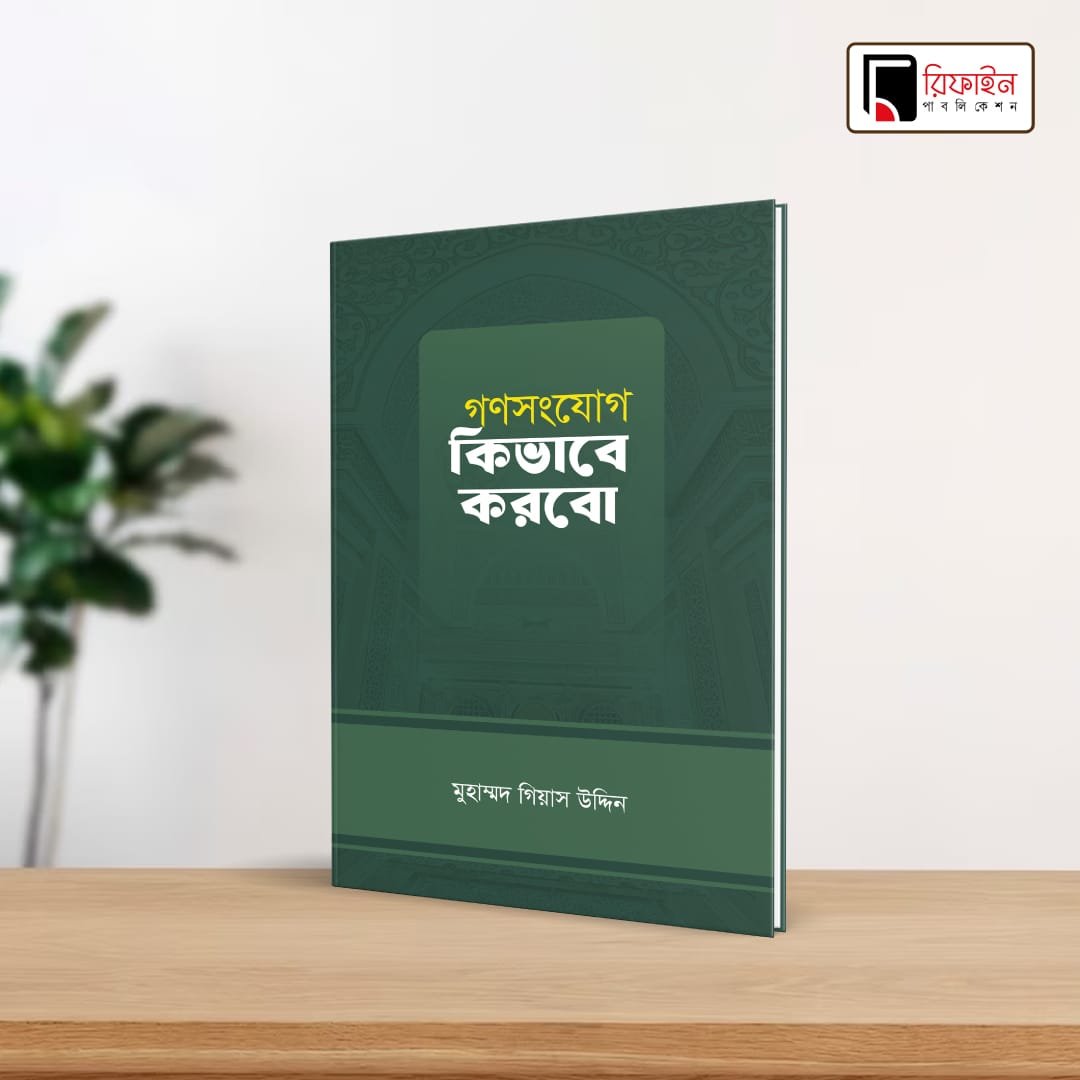 দাওয়াহ প্যাকেজ - Image 23