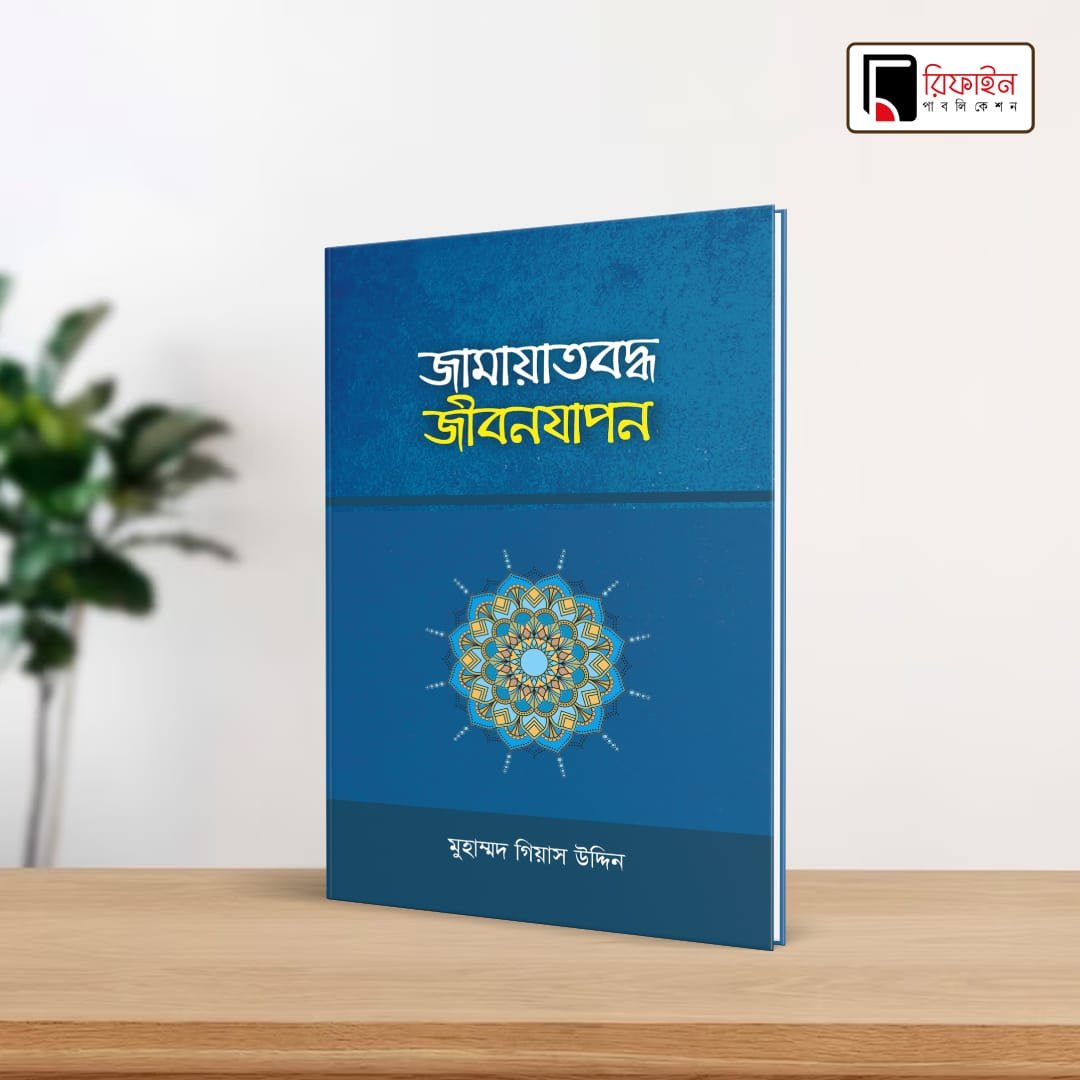দাওয়াহ প্যাকেজ - Image 24