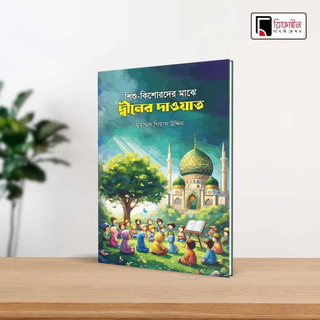 দাওয়াহ প্যাকেজ - Image 25