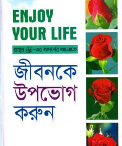 Enjoy your life